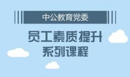 中公教育最新爆料视频,揭秘教育行业变革与未来趋势